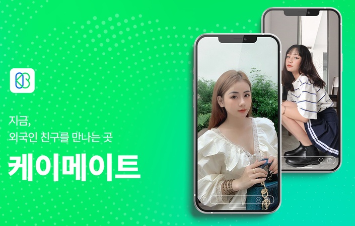 무료 소개팅 어플 2