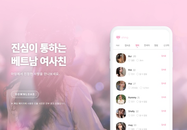 무료 소개팅 어플 6