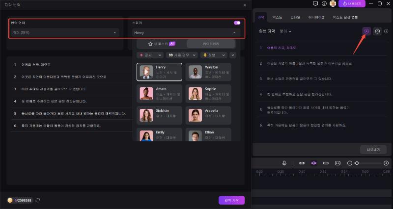 Edimakor AI 동영상 더빙