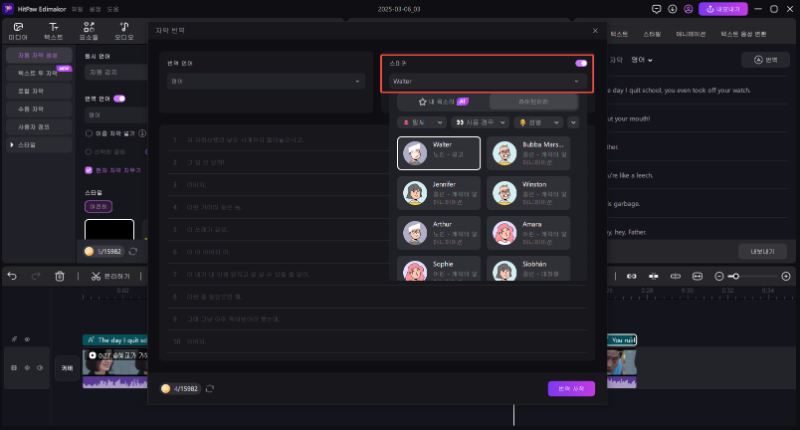 Edimakor 영어 더빙