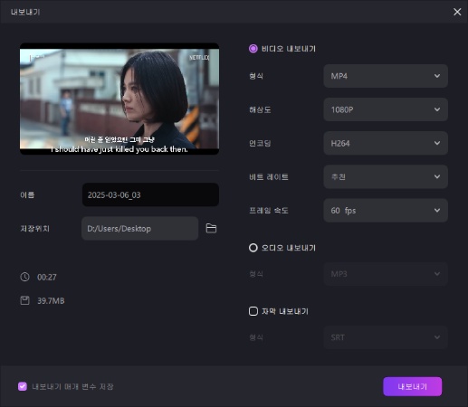 Edimakor에서 한국어 영상 내보내기