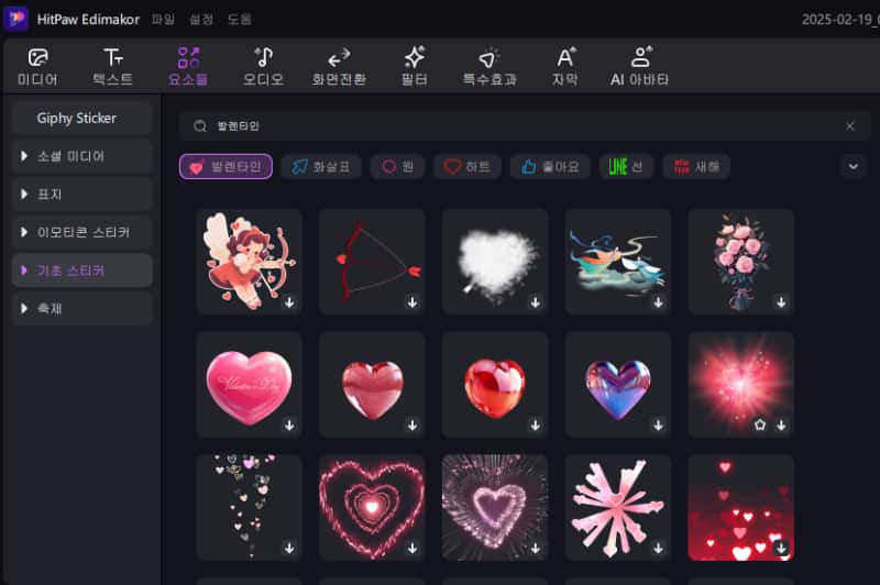 발렌타인데이 노래