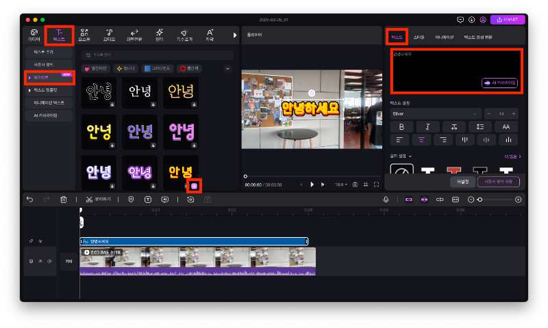예능 자막-워드아트