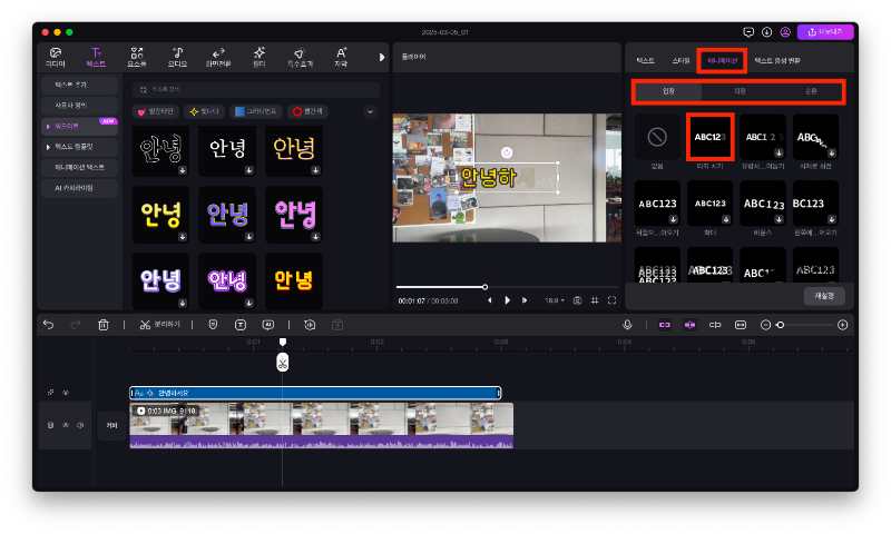 예능 자막-워드아트