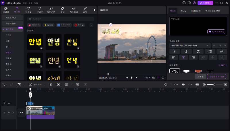예능 자막 만들기