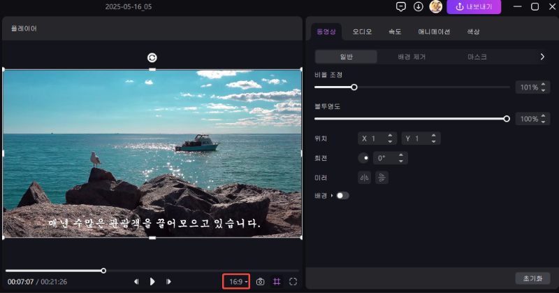 Edimakor 세로 영상 가로로 만들기