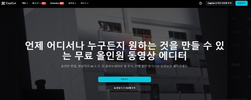 동영상 편집 어플 1