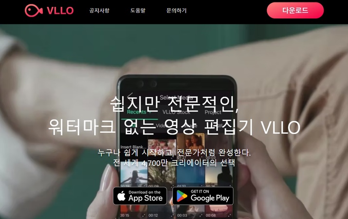 동영상 편집 어플 2