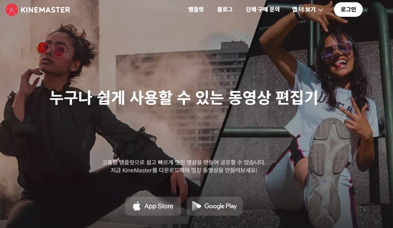 동영상 편집 어플 3