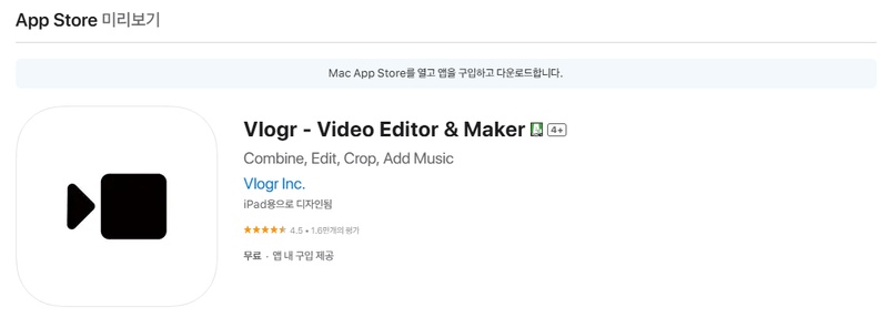 동영상 편집 어플 4