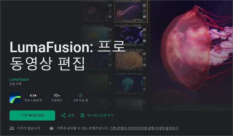 동영상 편집 어플 5