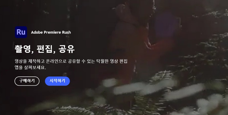 동영상 편집 어플 8