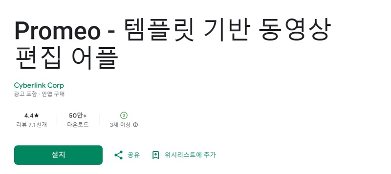 동영상 편집 어플 9