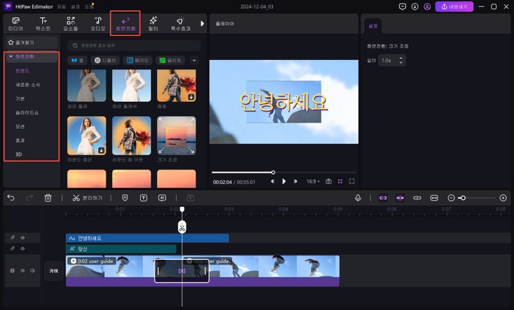 Edimkor로 화면 전환