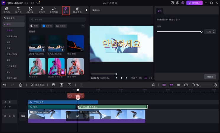 Edimkor로 효과 추가