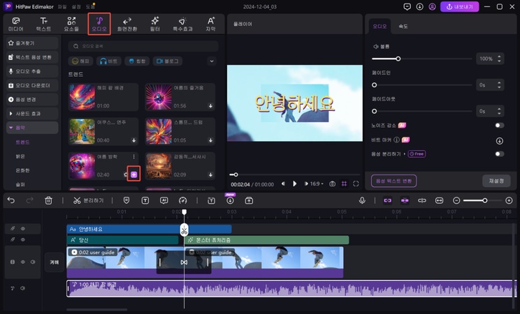 Edimkor로 음악 추가