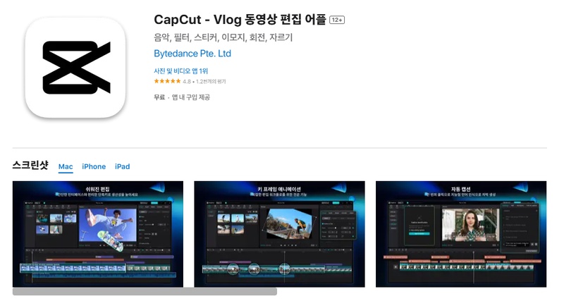 영상 배속 편집 어플2