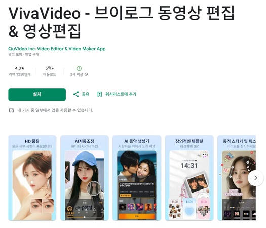 영상 배속 편집 어플3