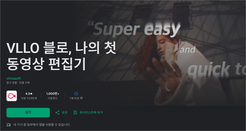 영상 배속 편집 어플4