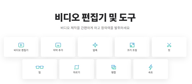 영상 배속 편집 사이트Clideo