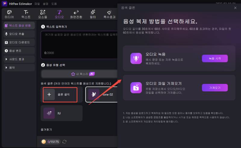 시리 음성 변환 도구