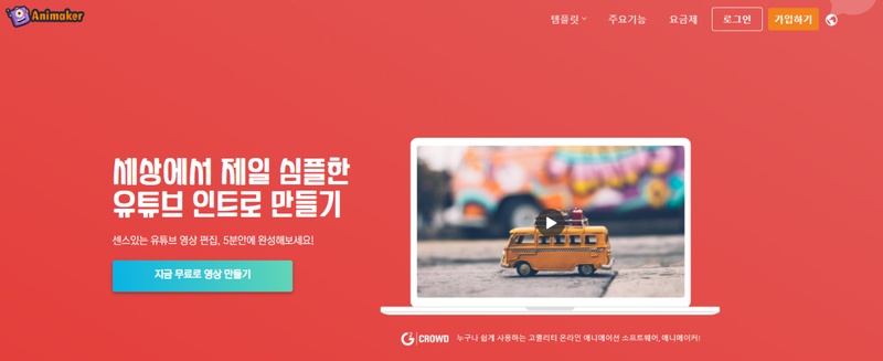 유튜브 인트로 제작 도구 3