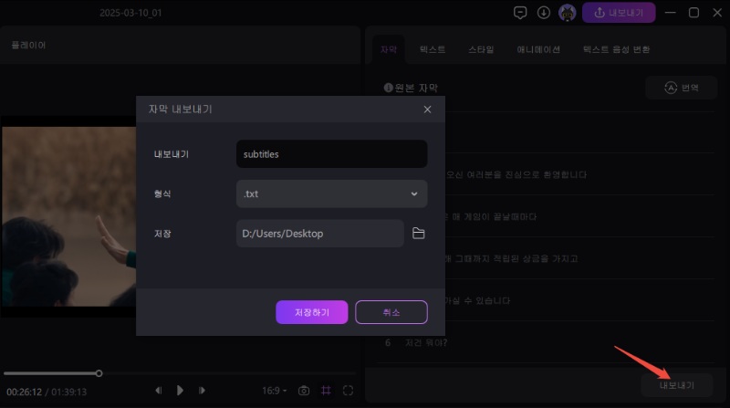 edimakor 스크립트 저장