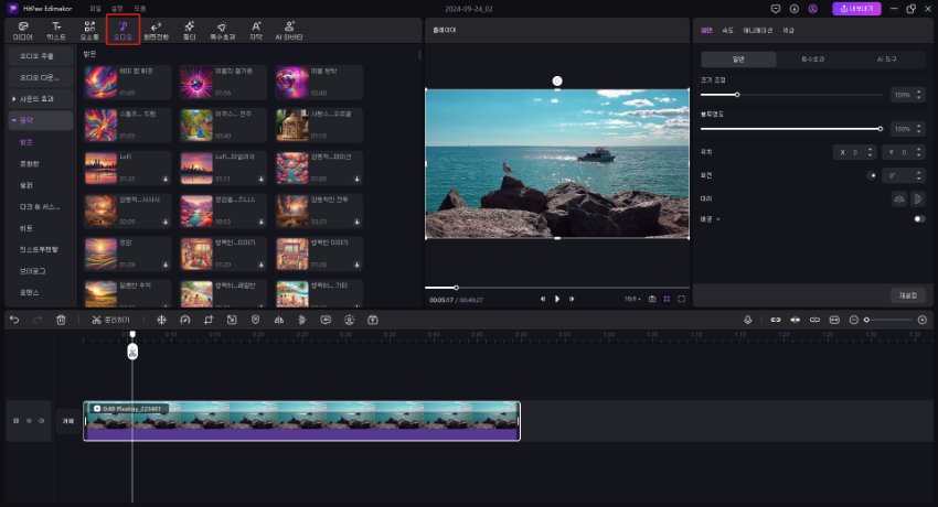 HitPaw Edimakor로 오디오 BGM 변경