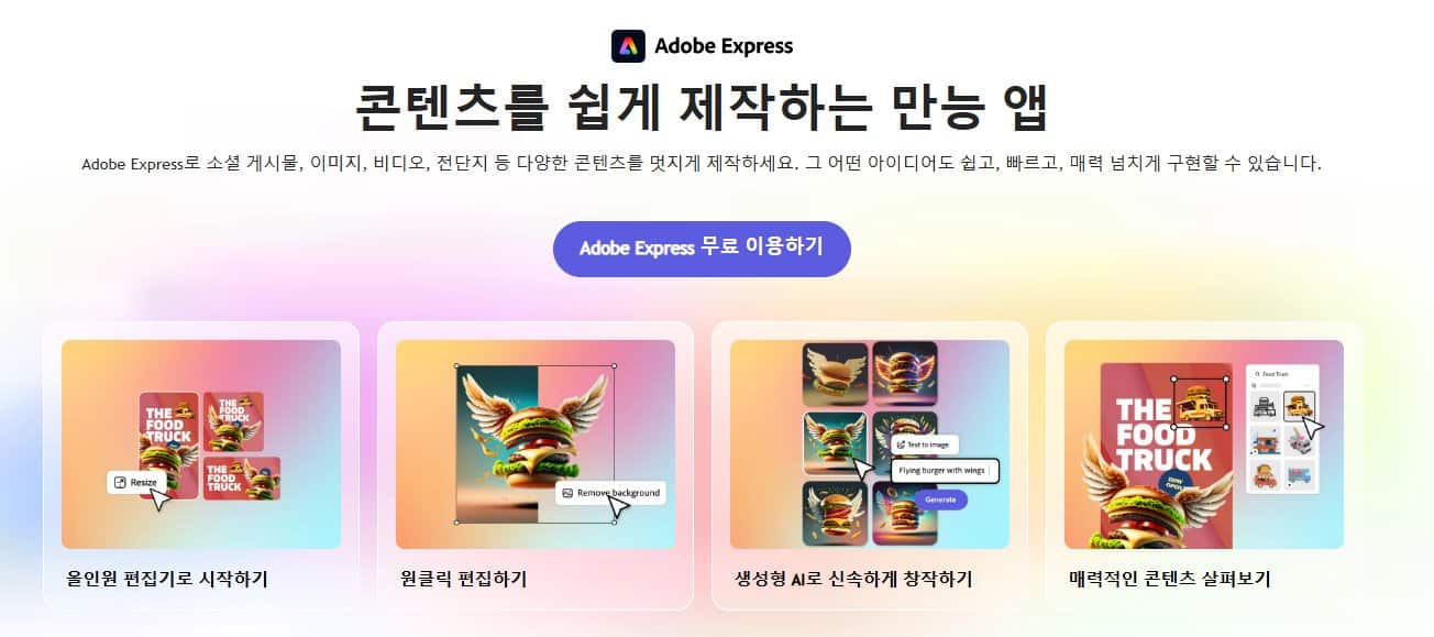동영상 편집 프로그램