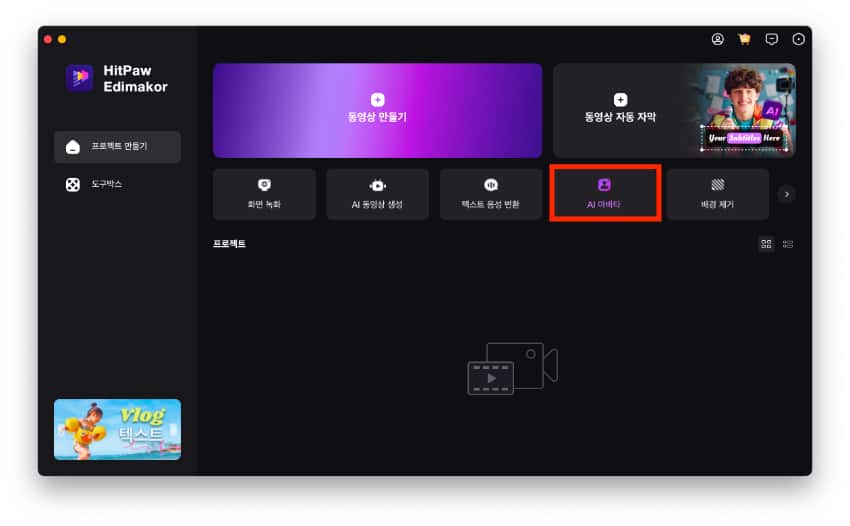 ai 인플루언서