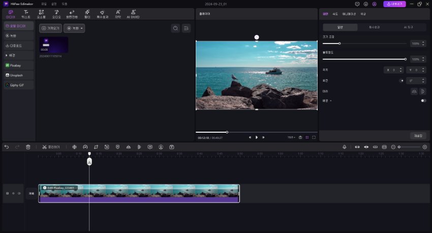 HitPaw Edimakor로 고급 편집