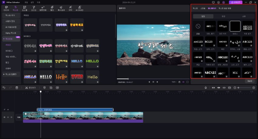 자막 애니메이션