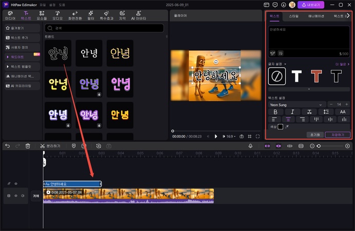 유튜브 영상 편집 방법5
