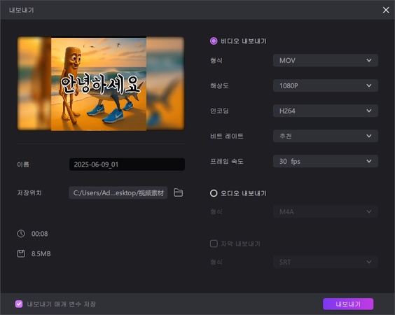 유튜브 영상 편집 방법6