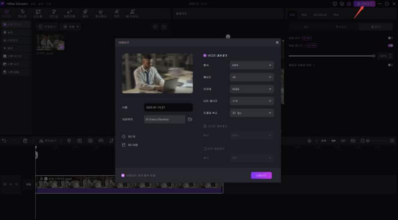 Edimakor로 동영상 블러 처리