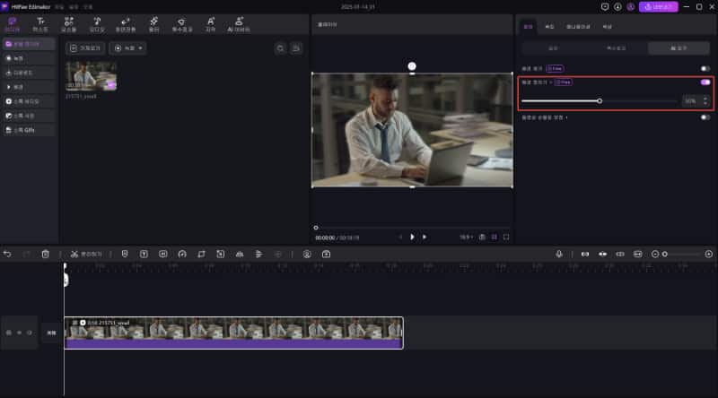 Edimakor로 동영상 블러 처리