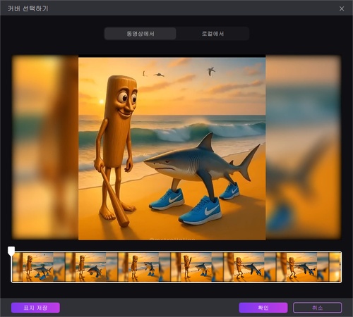 hitpaw edimakor - mp3에 커버 이미지 추가하는 방법