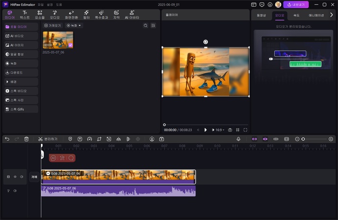 hitpaw edimakor - mp3 파일에 이미지 추가하는 방법