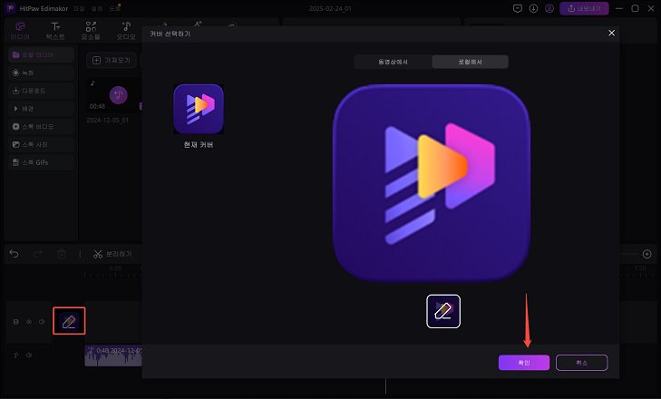 edimakor MP3에서 MP4로 변환 2