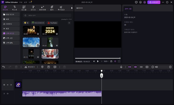 edimakor MP3에서 MP4로 변환 3