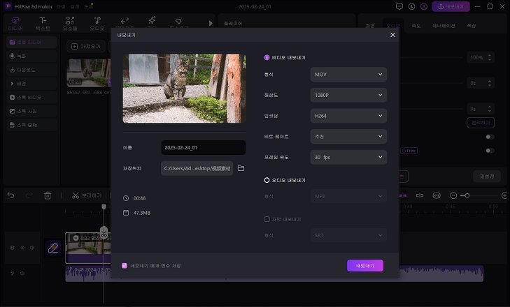 edimakor MP3에서 MP4로 변환 4