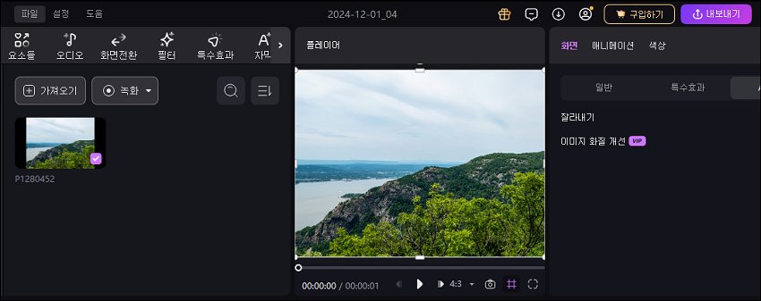 사진 편집하기- HitPaw Edimakor