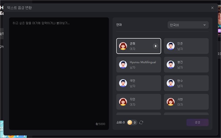 자연스러운 한글 tts 사용법-HitPaw Edimakor