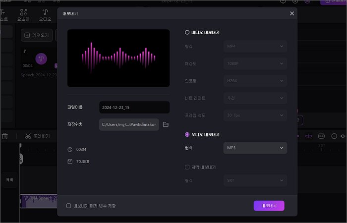 ChatGPT에 오디오 업로드하는 방법