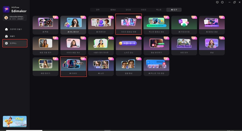 캐릭터 AI 검색 오류 해결법