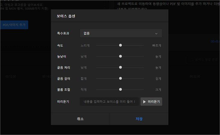 네이버 클로바 더빙 AI 음성 녹음 방법
