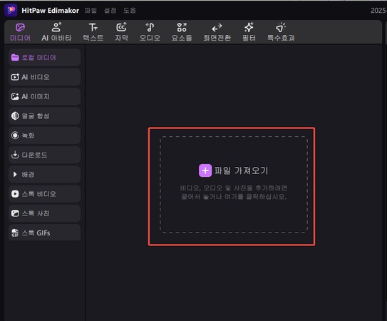 IBM 왓슨 음성 텍스트 변환 서비스