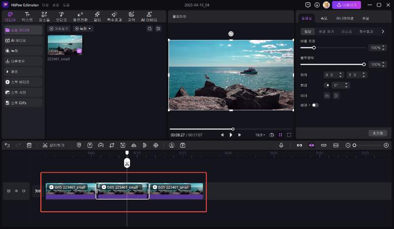 Edimakor 동영상 반복 재생 방법3