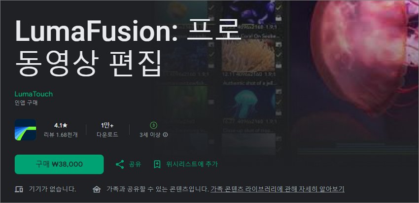 유튜브 영상 편집 앱