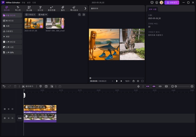 hitpaw edimakor - 동영상 콜라주 만드는 방법